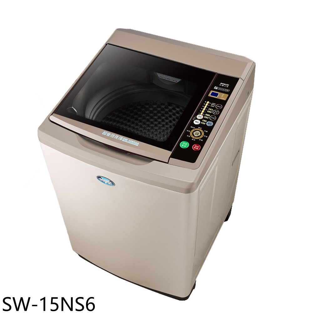 SANLUX台灣三洋15公斤超音波強化玻璃洗衣機SW-15NS6
