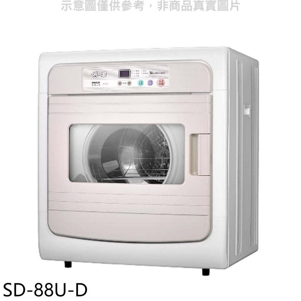 SANLUX台灣三洋 7.5公斤電子液晶面板福利品乾衣機(含標準安裝)【SD-88U-D】