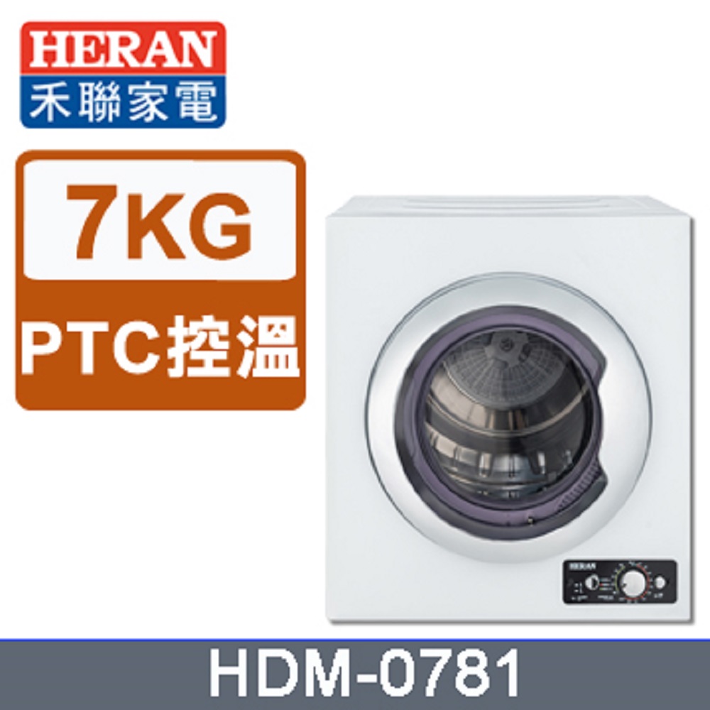  HERAN 禾聯 HDM-0781 定頻電力型洗衣機，適閤中小家庭使用，容量6-10KG，一次清洗全家衣物。寬度≤60cm、深度61-70cm的纖細設計，輕鬆融入小空間廚房或陽臺。穩定電力運作，耐用可靠，享1年完整保固。選購禾聯洗衣機，享受高效清潔與節能省電的優質體驗，完美解決日常洗衣需求！ 