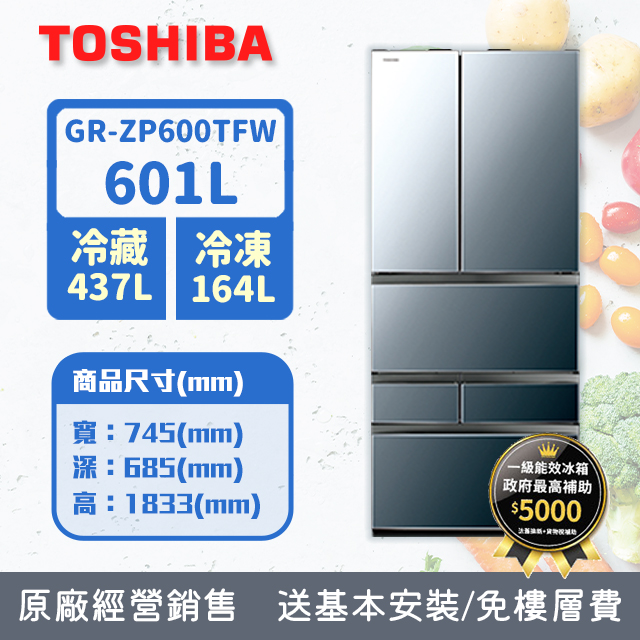 TOSHIBA東芝 601L 無邊框玻璃六門 變頻電冰箱 GR-ZP600TFW(X) (含基本安裝+舊機回收)