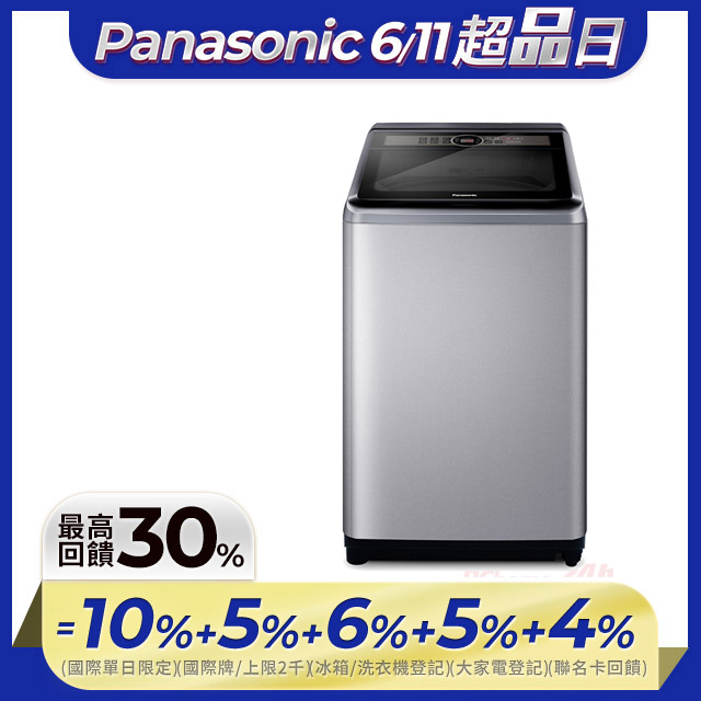 Panasonic國際牌 13kg定頻直立式洗衣機 NA-130MU-L