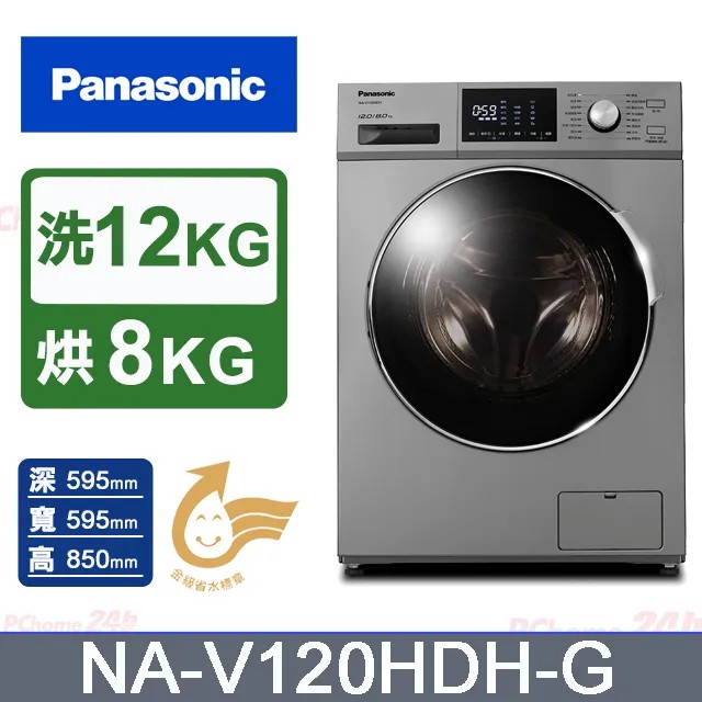 Panasonic 國際牌 12公斤溫水洗脫烘滾筒洗衣機 NA-V120HDH-G(晶漾銀)