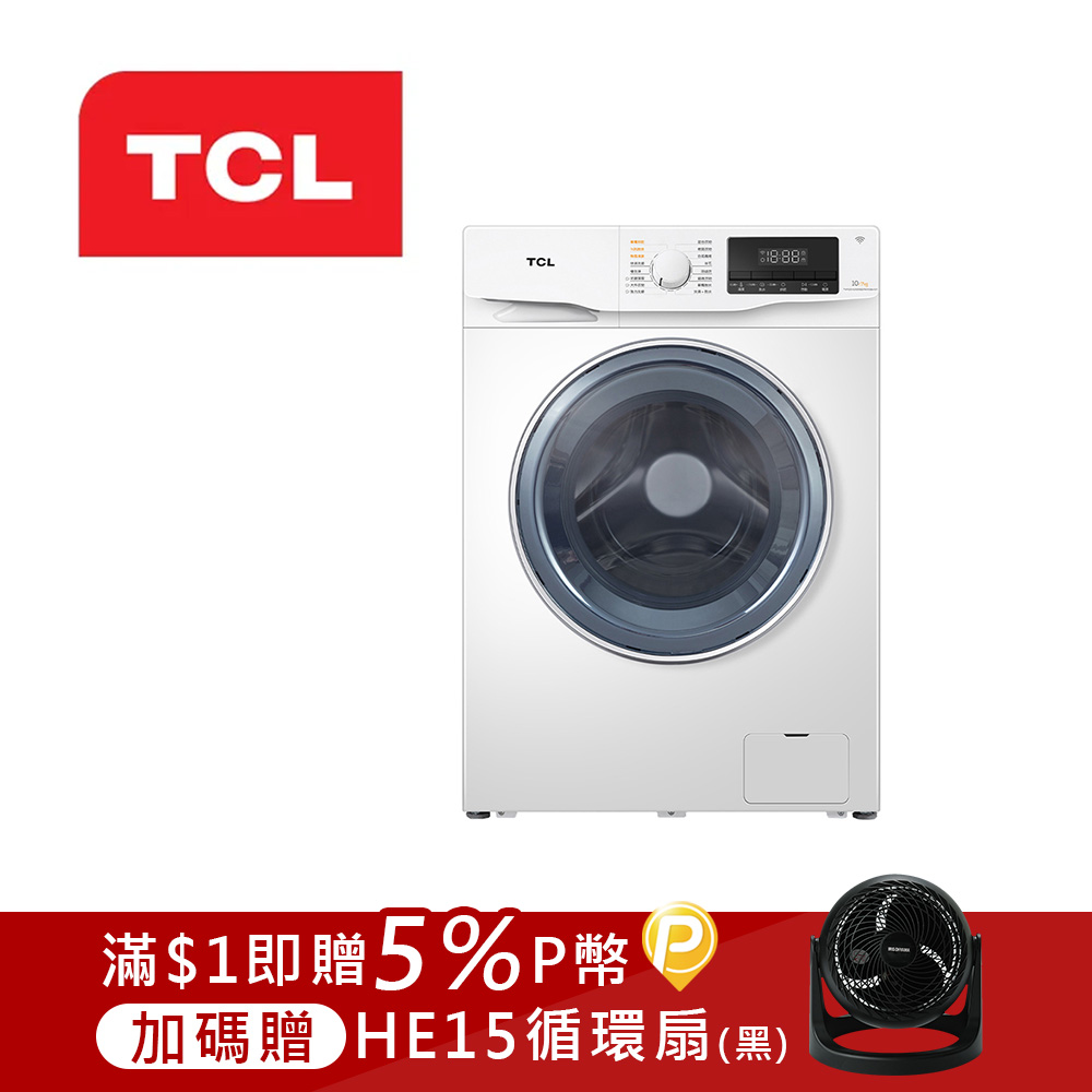 TCL 10公斤蒸氣滾筒式洗衣乾衣機(C610WDTW)
