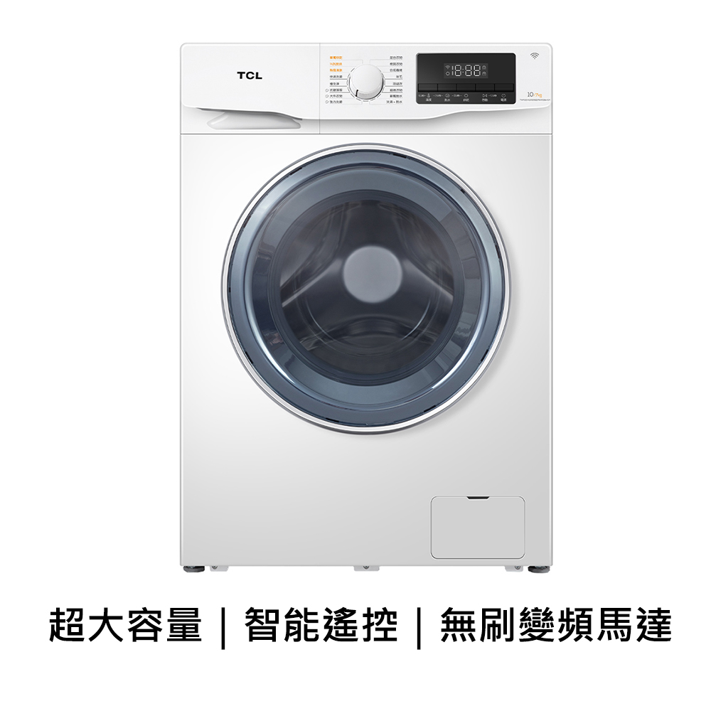 TCL 10公斤蒸氣滾筒式洗衣乾衣機(C610WDTW)