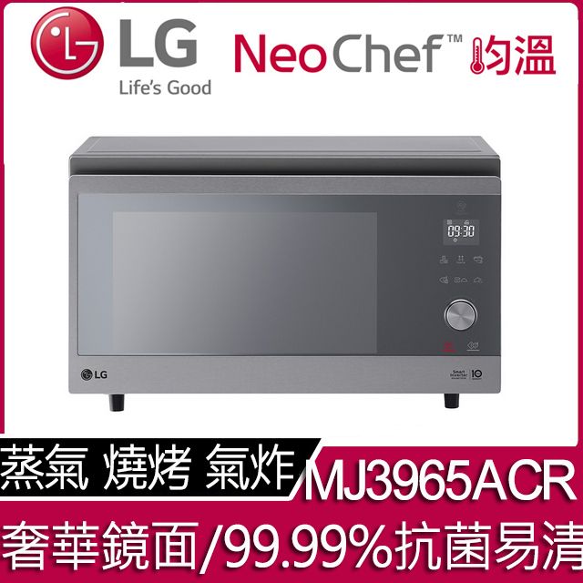 LG 樂金 39L智慧變頻蒸烘烤微波爐 MJ3965ACR