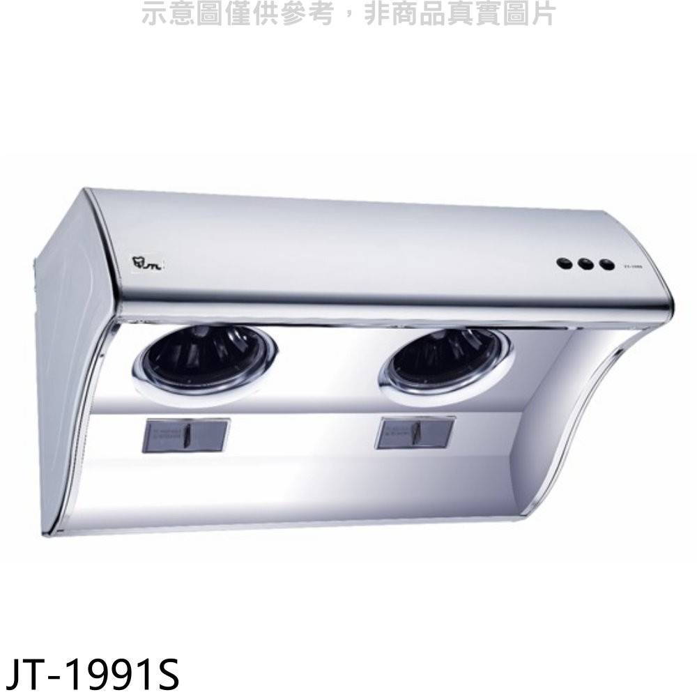 (全省安裝)【喜特麗】70公分斜背式LED燈排油煙機 JT-1991S