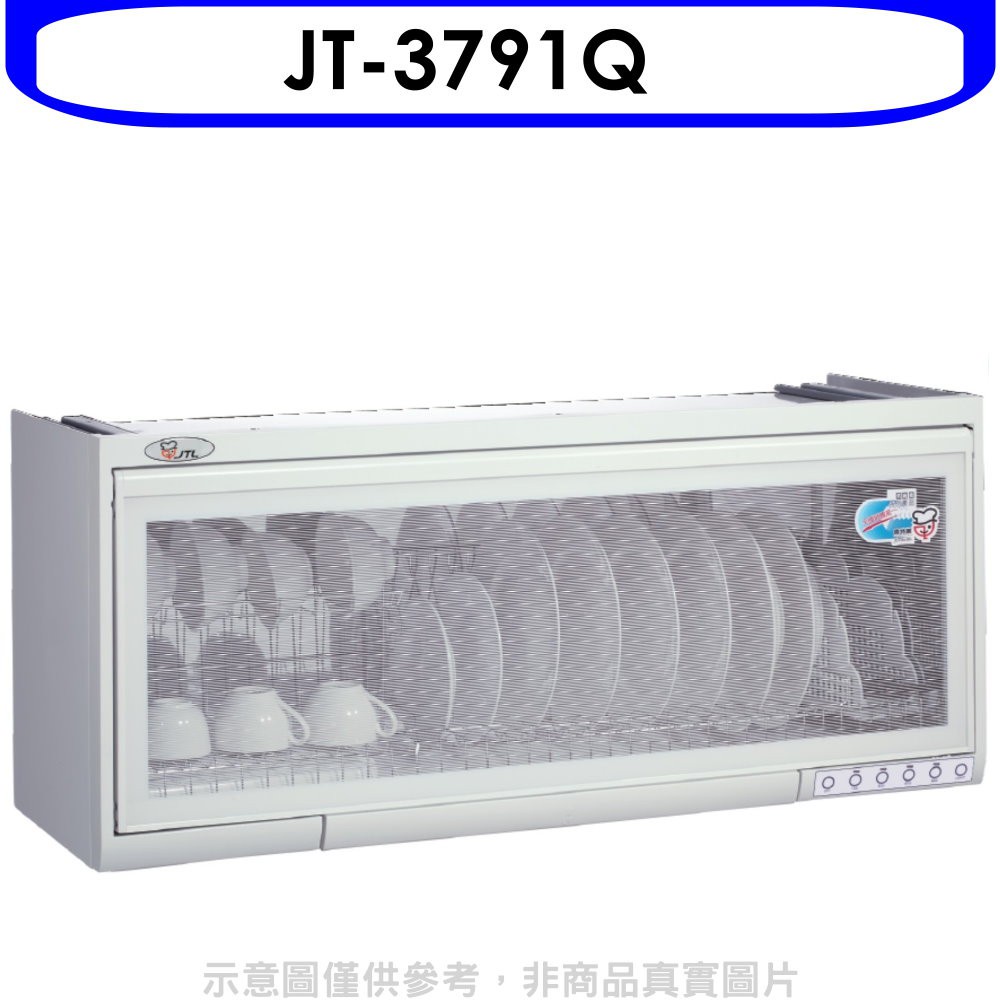 (全省安裝)喜特麗90公分懸掛式JT-3619Q同款烘碗機JT-3791Q