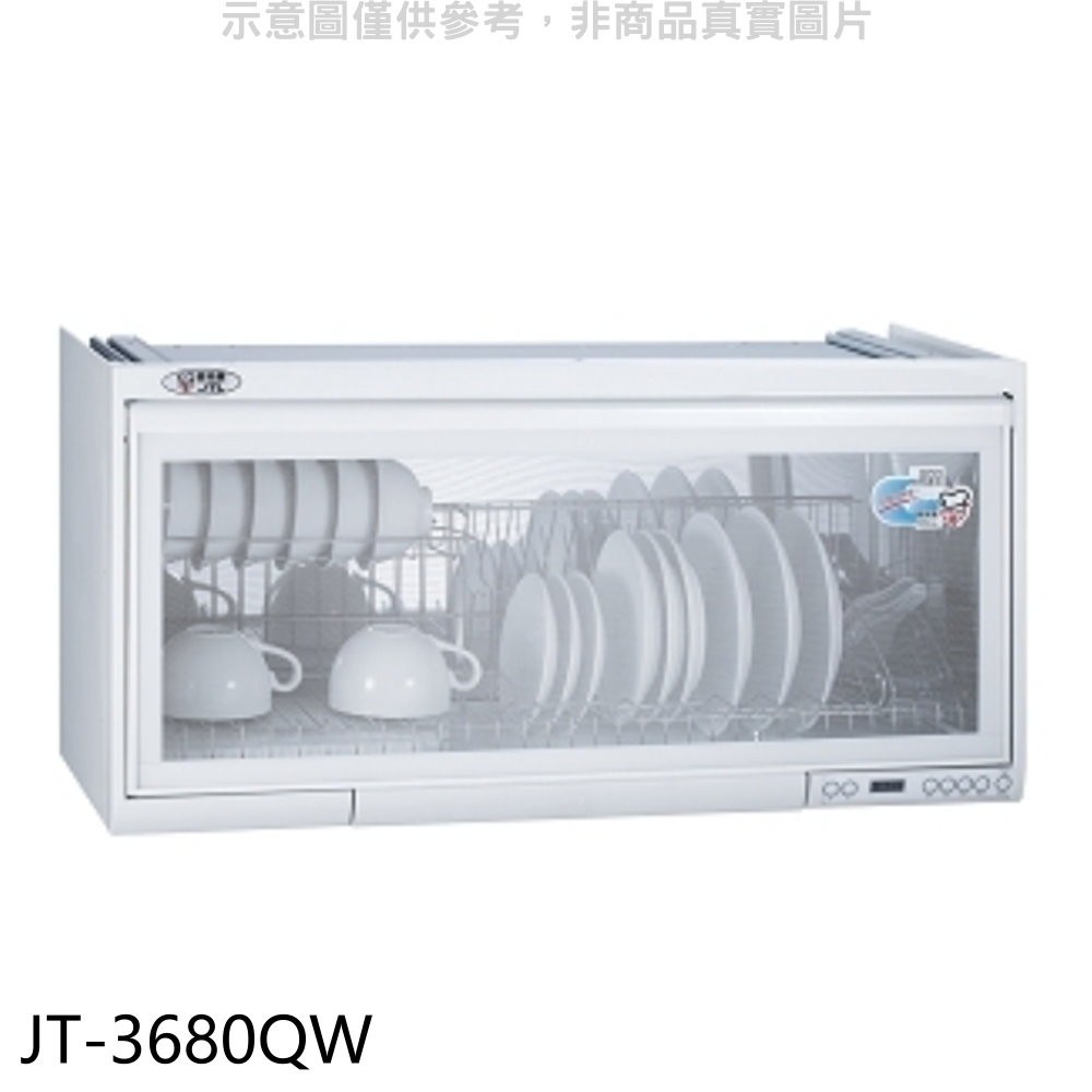 (全省安裝)喜特麗80公分臭氧電子鐘懸掛式JT-3808Q同款)烘碗機白色JT-3680QW