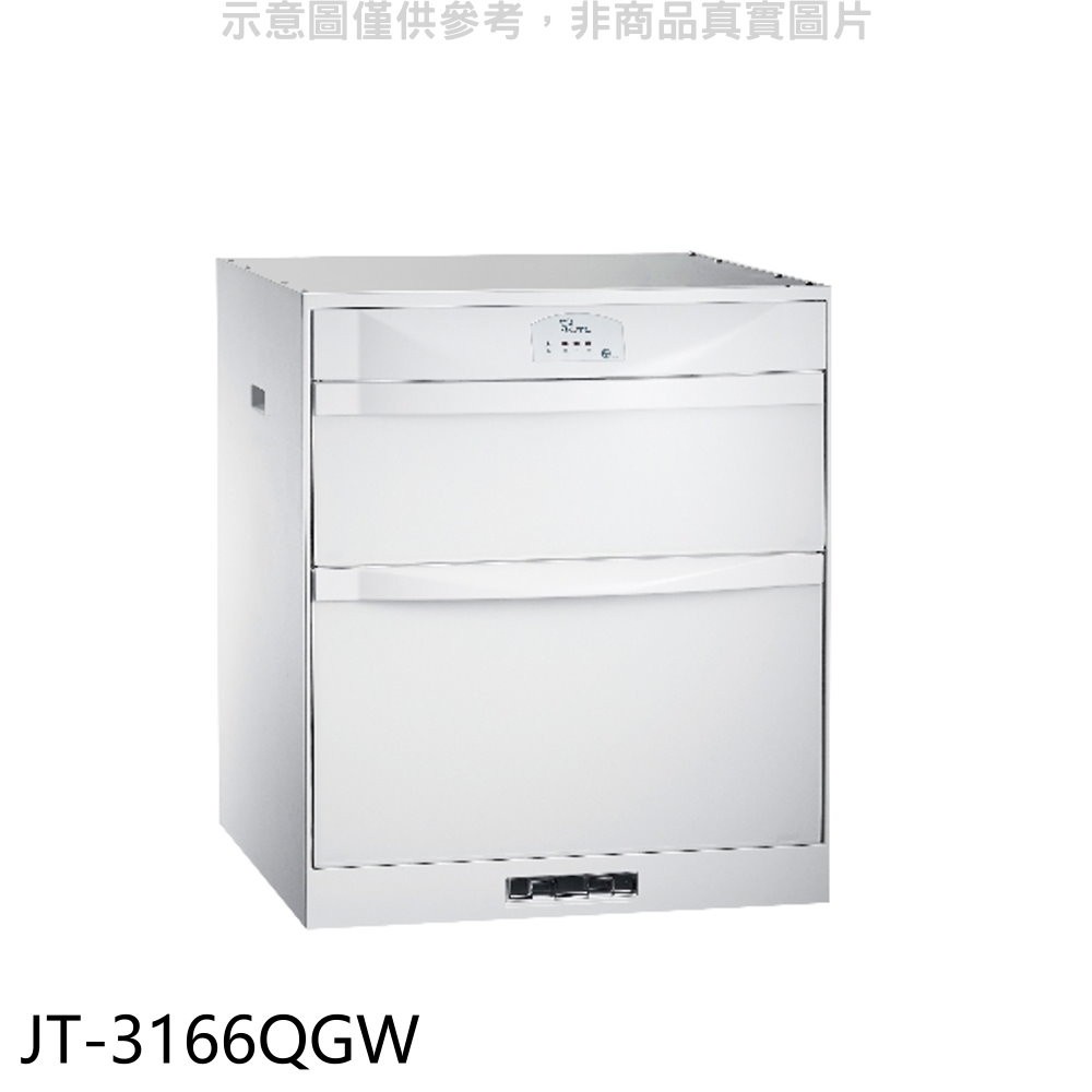 (全省安裝)喜特麗60公分臭氧型鋼琴烤漆嵌入式JT-3162QGW同款烘碗機白色JT-3166QGW