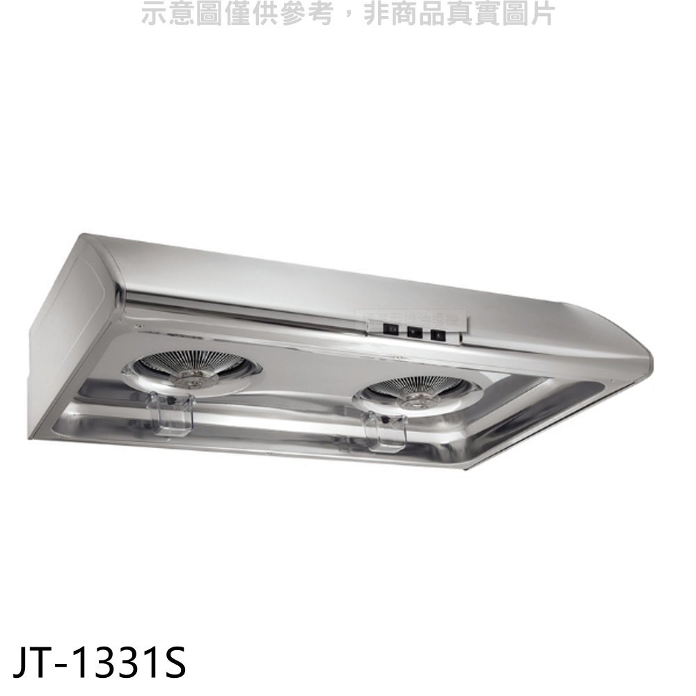 喜特麗 70公分標準型(與同款排油煙機不鏽鋼色(含標準安裝)【JT-1331S】