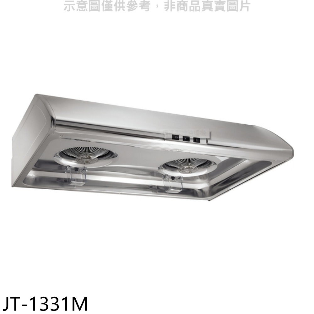 喜特麗 80公分標準型(與同款)排油煙機不鏽鋼色(含標準安裝)【JT-1331M】