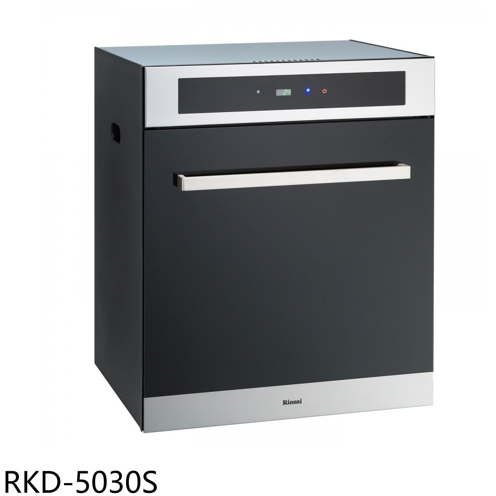 林內 落地式臭氧50公分烘碗機(含標準安裝)【RKD-5030S】