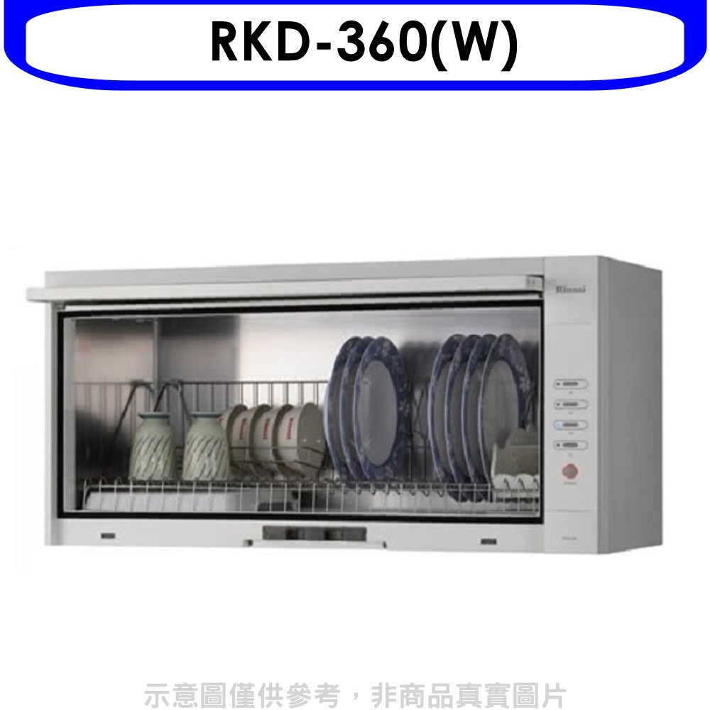林內 懸掛式標準型白色60公分烘碗機(含標準安裝)【RKD-360(W)】