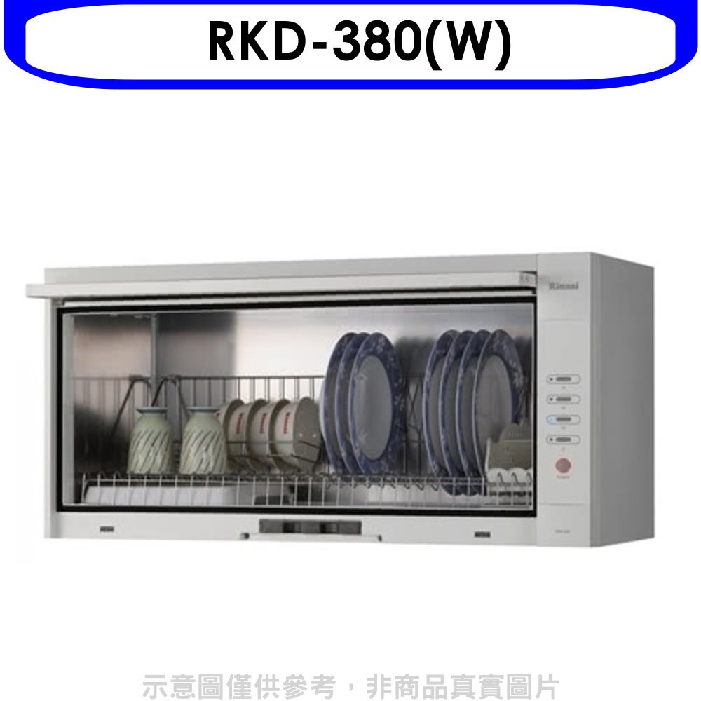 林內 懸掛式標準型白色80公分烘碗機(含標準安裝)【RKD-380(W)】