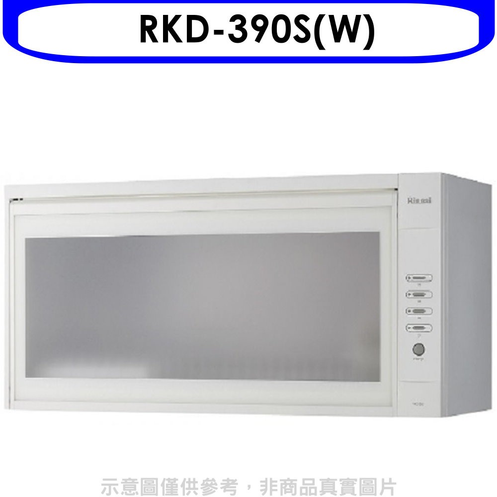 林內 懸掛式臭氧白色90公分烘碗機(含標準安裝)【RKD-390S(W)】