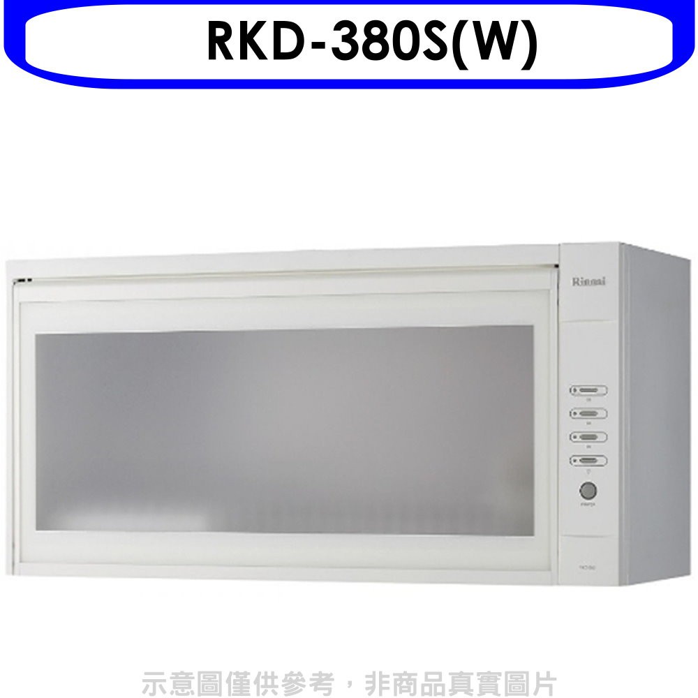 林內 懸掛式臭氧白色80公分烘碗機(含標準安裝)【RKD-380S(W)】