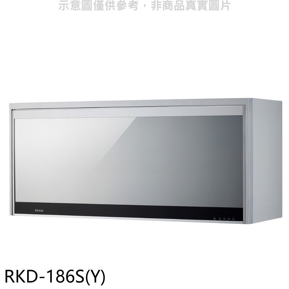 林內 懸掛式臭氧銀色80公分烘碗機(含標準安裝)【RKD-186S(Y)】