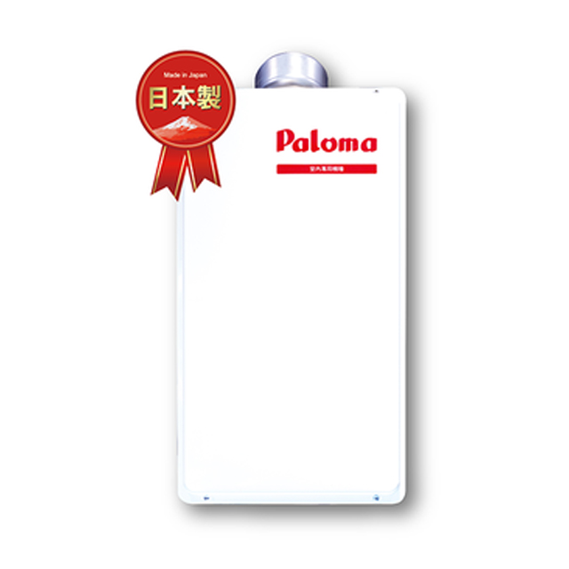 Paloma 日本製 熱水器 PH2-28RDVS(桶裝瓦斯)