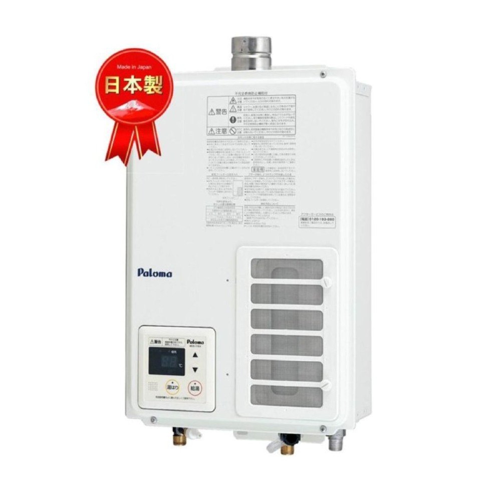 Paloma 日本製 熱水器 PH-163EWHFS