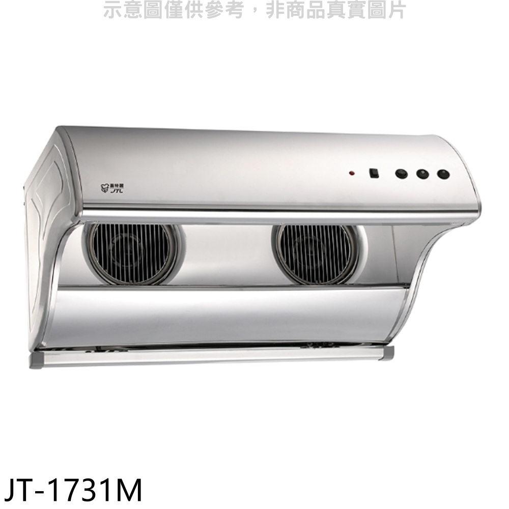 喜特麗 80公分直立式電熱型排油煙機(全省安裝)【JT-1731M】