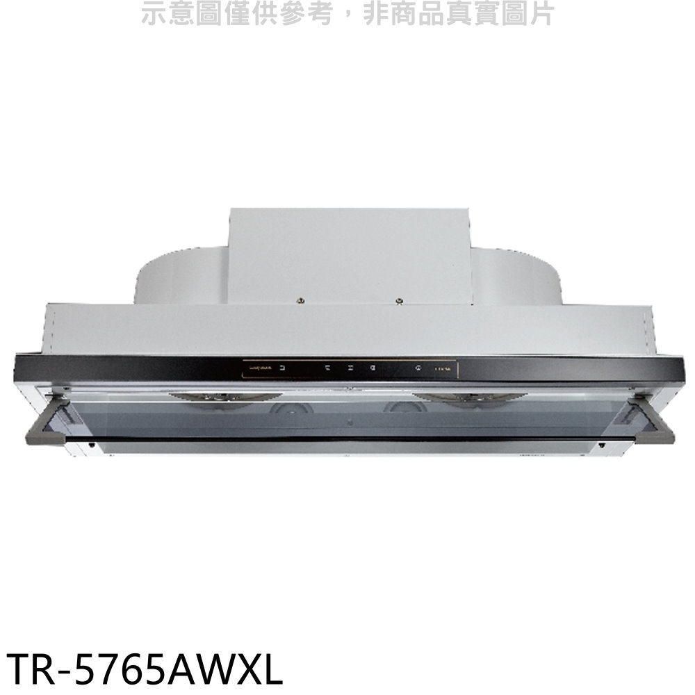 莊頭北 90公分變頻處控面板隱藏式排油煙機(全省安裝)【TR-5765AWXL】