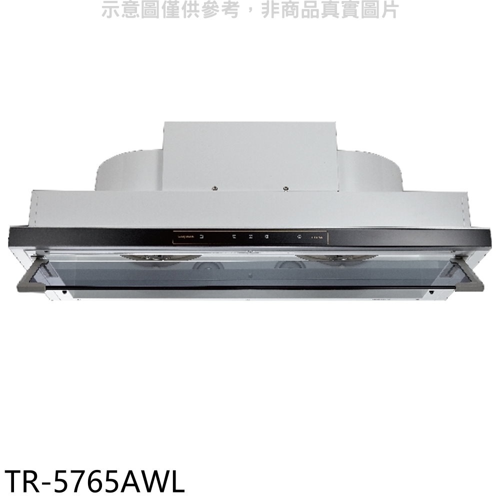 莊頭北 80公分變頻處控面板隱藏式排油煙機(全省安裝)【TR-5765AWL】