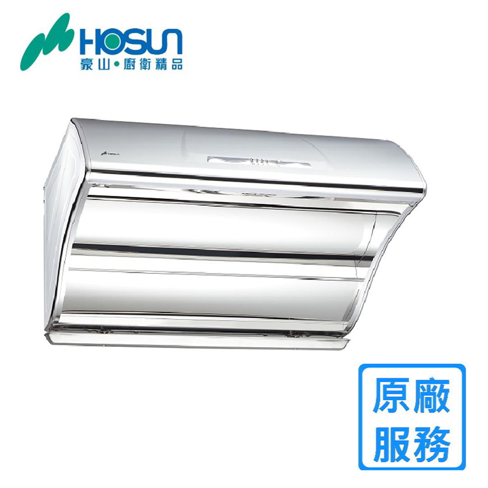HOSUN 豪山 VSQ-9205S 斜背直吸式排油煙機(90CM)