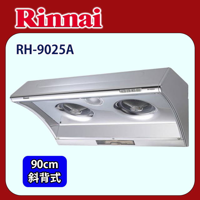 【(全國安裝)林內】RH-9025A 斜背式電熱除油排油煙機(90cm)