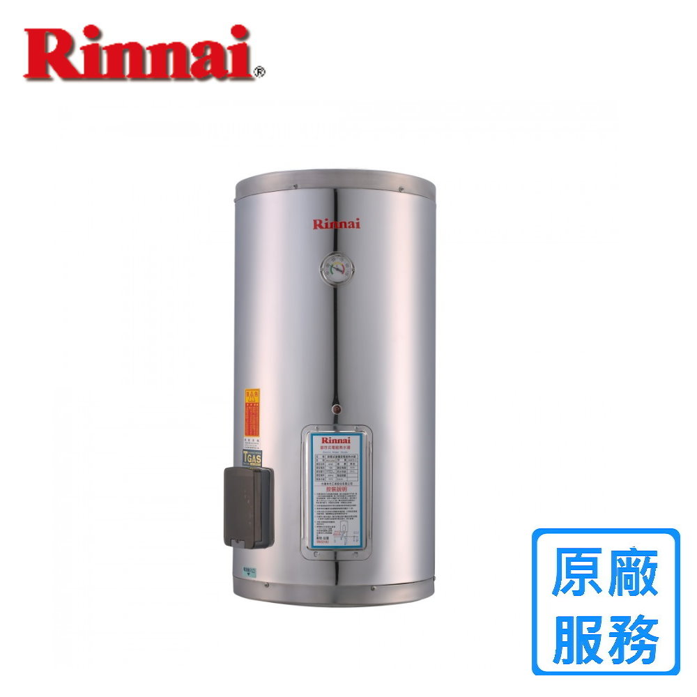 【(全國安裝)林內】REH-1564 儲熱式電熱水器(15加侖-直掛式)