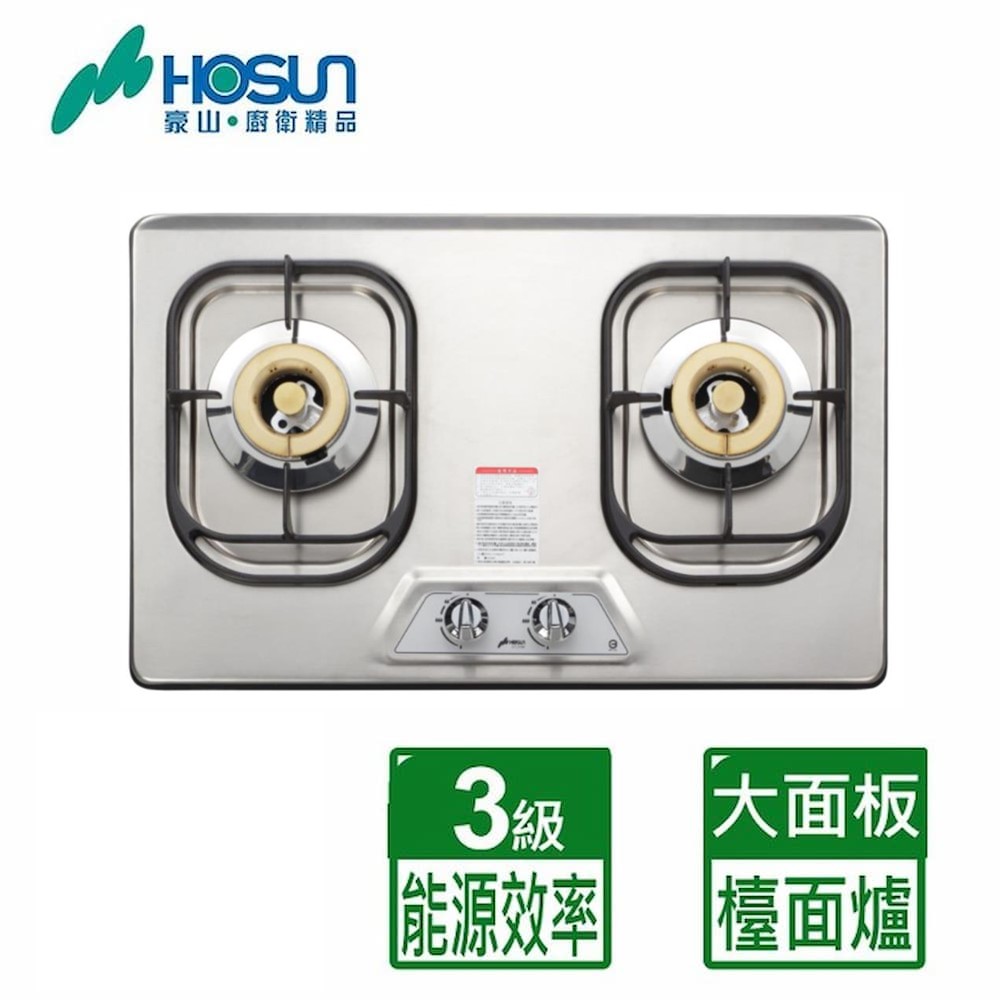 【豪山HOSUN】 歐化不鏽鋼雙口檯面瓦斯爐 ST-2190S