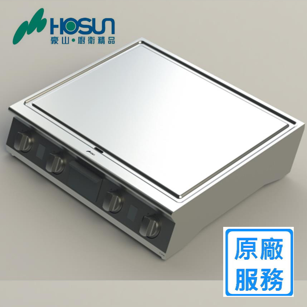 HOSUN 豪山 IT-1708 4口鐵板燒(220V)
