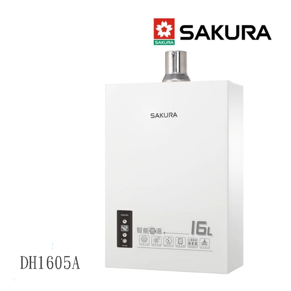 SAKURA 櫻花 DH1605A 智慧恆溫熱水器
