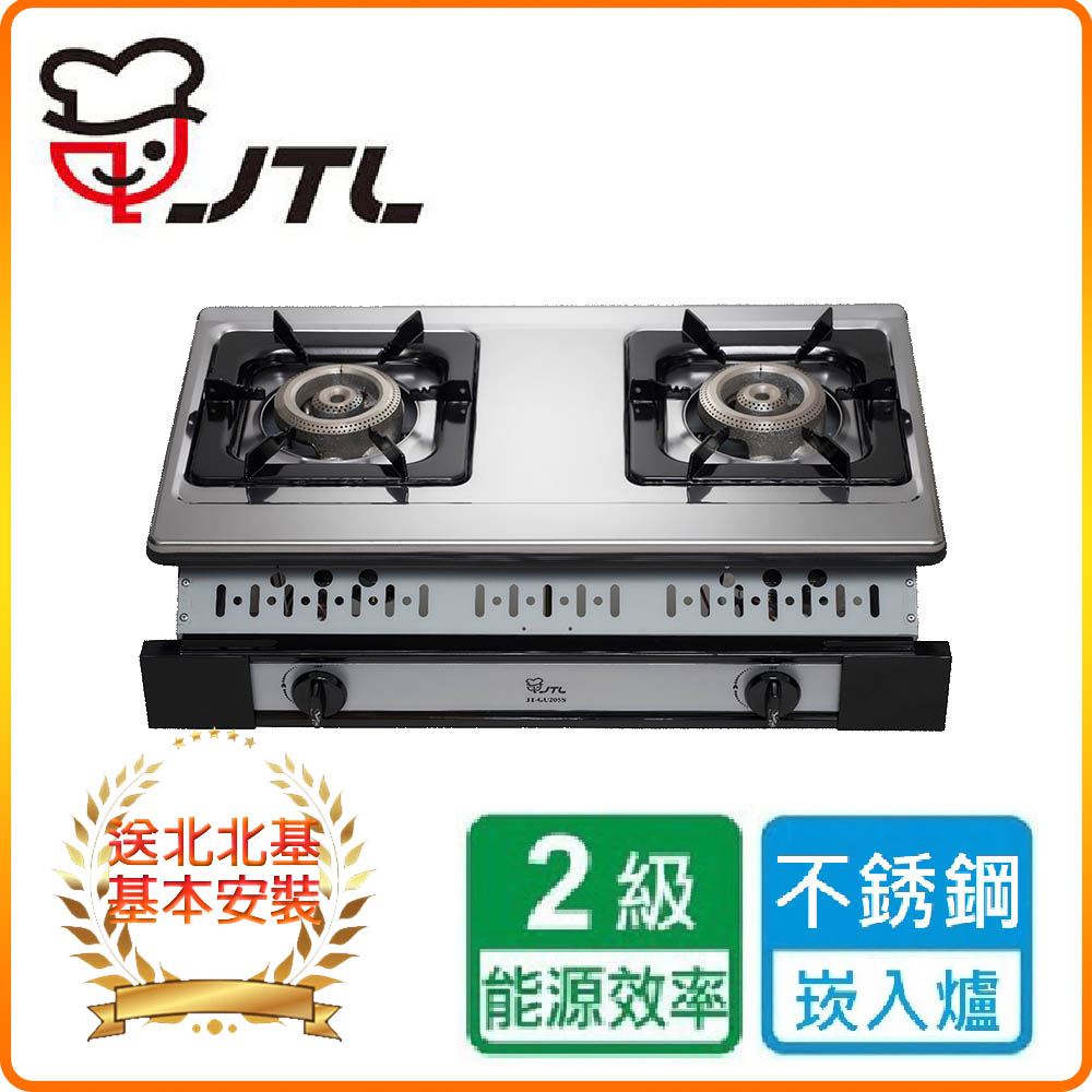 喜特麗 北北基安裝JT-GU205S雙口嵌入爐