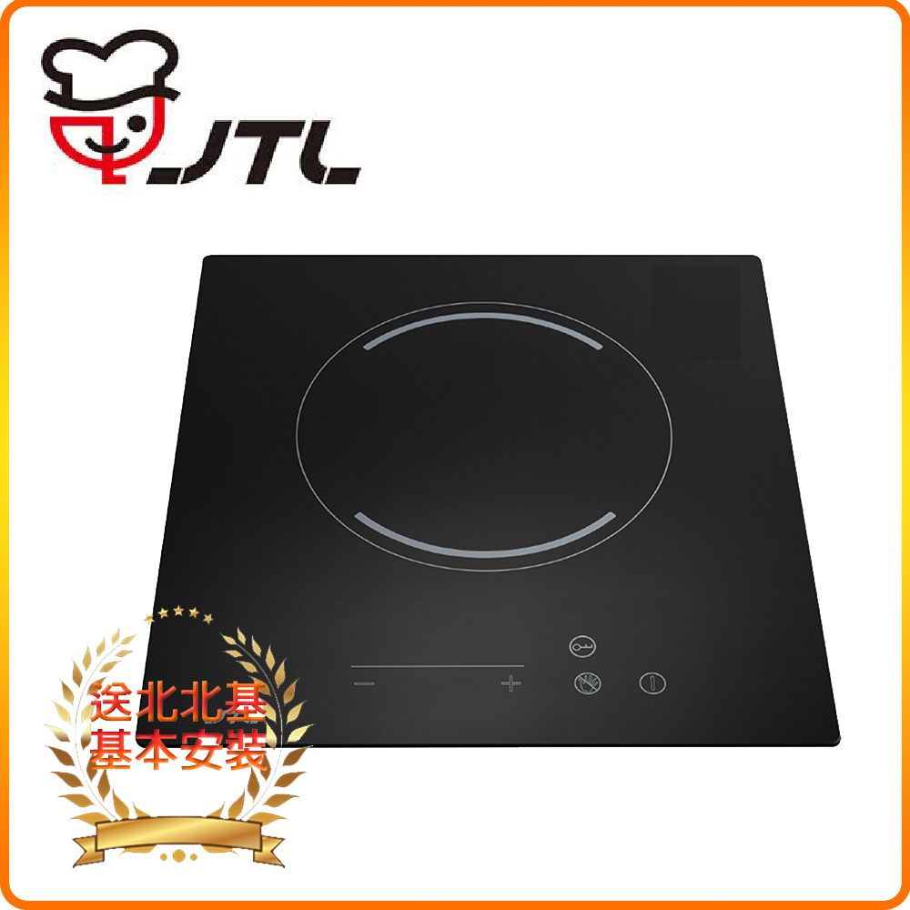 喜特麗 北北基安裝JTEG-101A-單口電陶爐