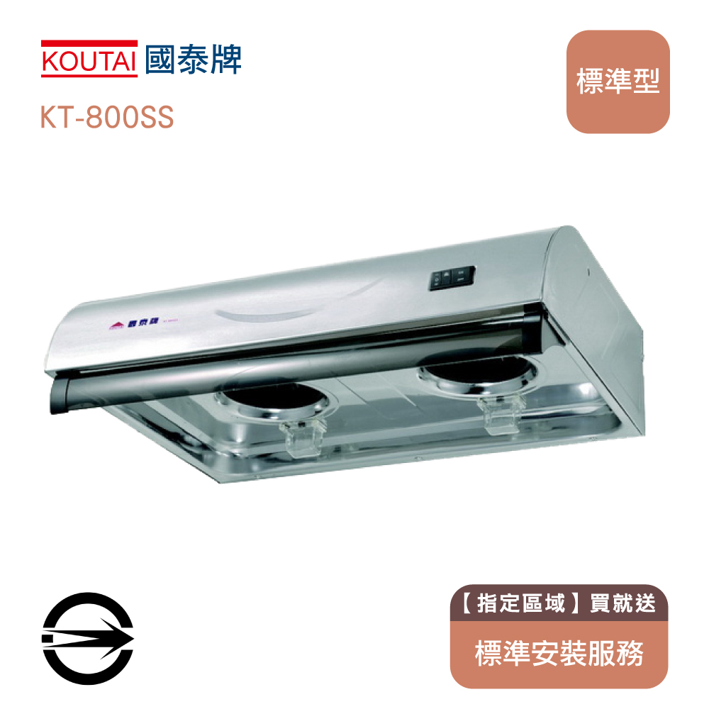 國泰牌 KT-800SS 不銹鋼單層置物架,尺寸80CM,採用優質不銹鋼材質製作,堅固耐用、防鏽抗腐。單層設計適合廚房、浴室或客廳收納,輕鬆整理空間,提供1年保固保障。完美解決家居雜物堆積問題,提升生活品質。 國泰牌 KT-800SS