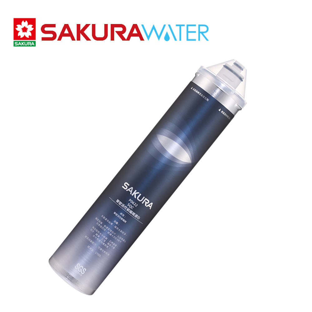 SAKURA櫻花 快捷高效淨水器濾心 C65-0304/C650304 (P0612/P0622適用)