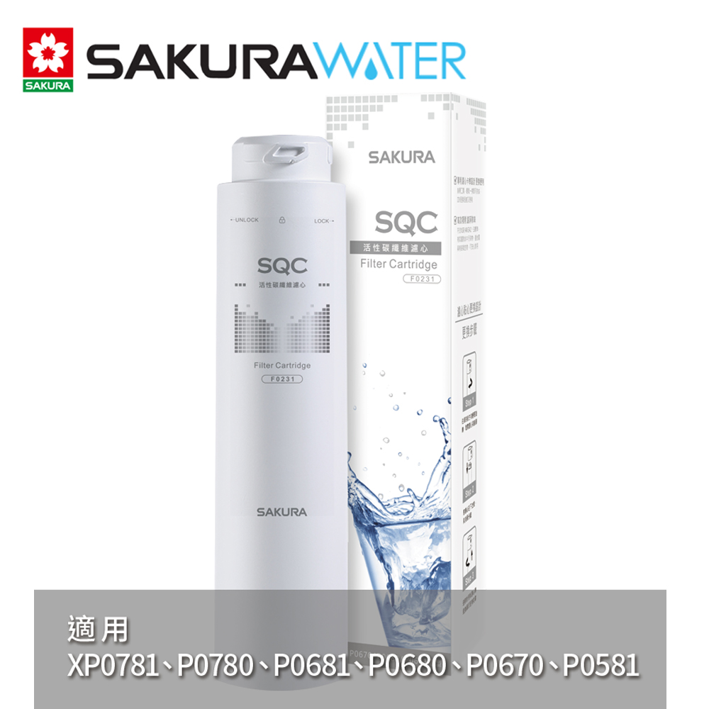 SAKURA櫻花 快捷高效淨水器濾心 F0231
