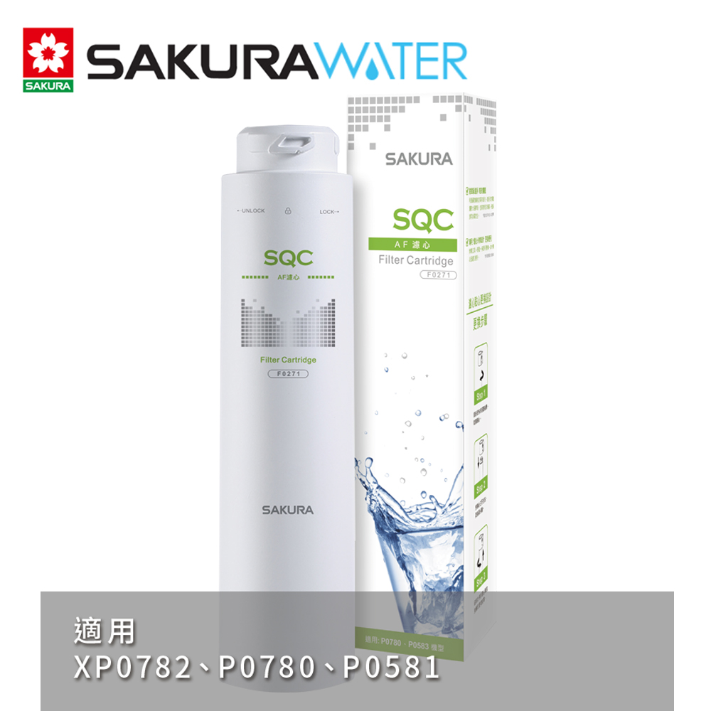 SAKURA櫻花 快捷高效淨水器濾心 F0271