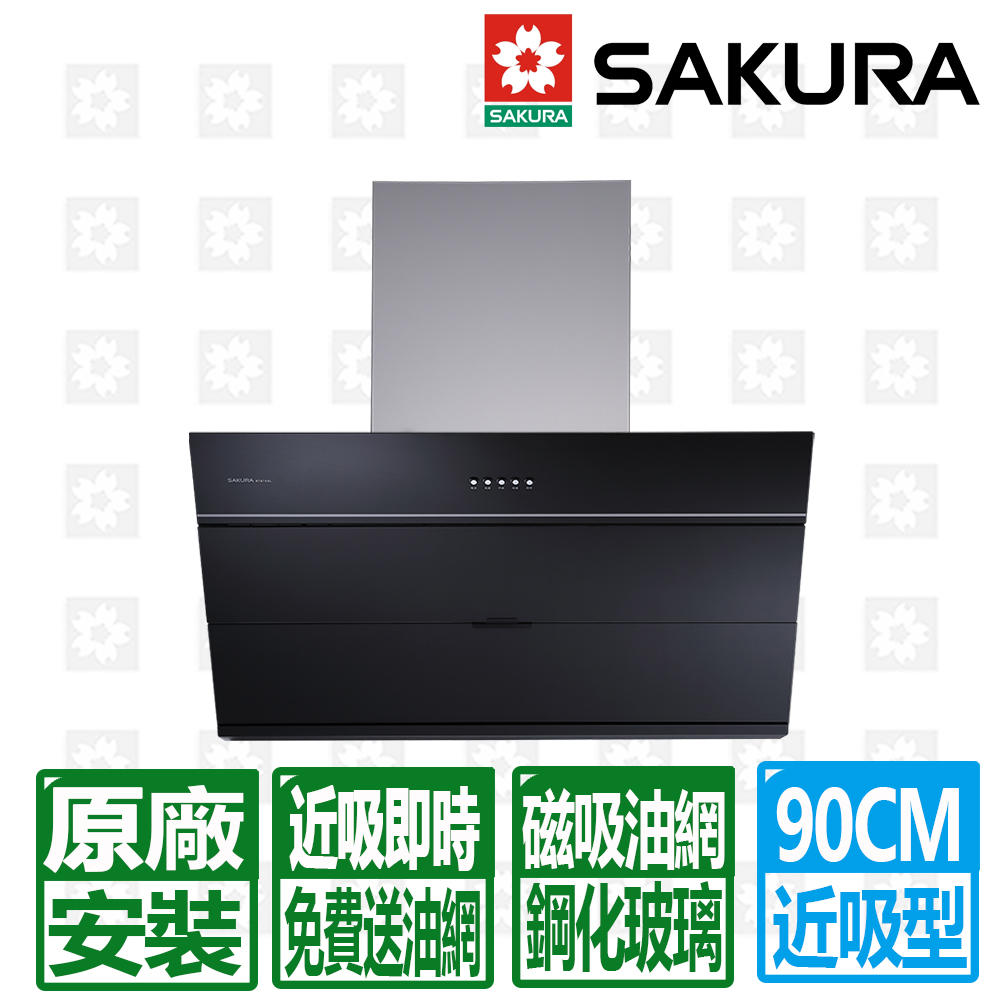 【SAKURA 櫻花】90CM近吸式大風機增壓磁吸油網除油煙機( R7615XL)限北北基配送安裝