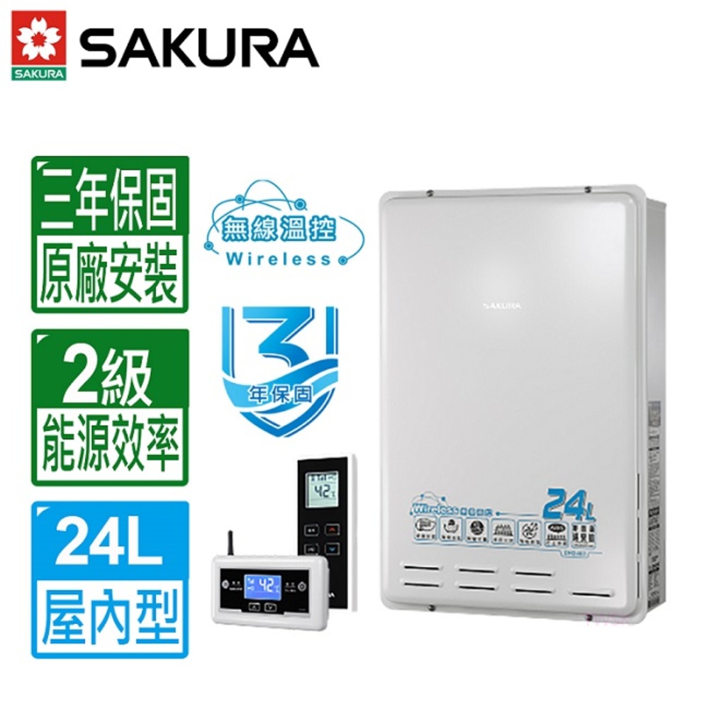 SAKURA 櫻花 24L無線溫控智能恆溫強制排氣熱水器DH-2460