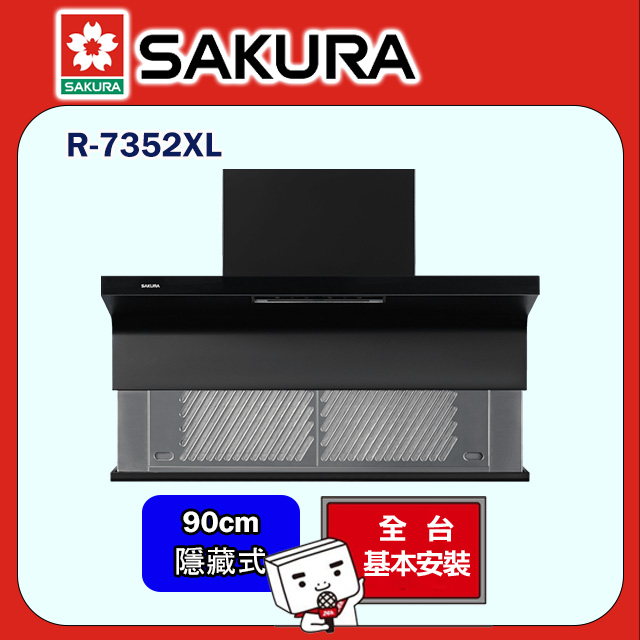 SAKURA 櫻花 90cm《倒T式》近吸隱藏升降式除油煙機R-7352XL 全台配送+基本安裝
