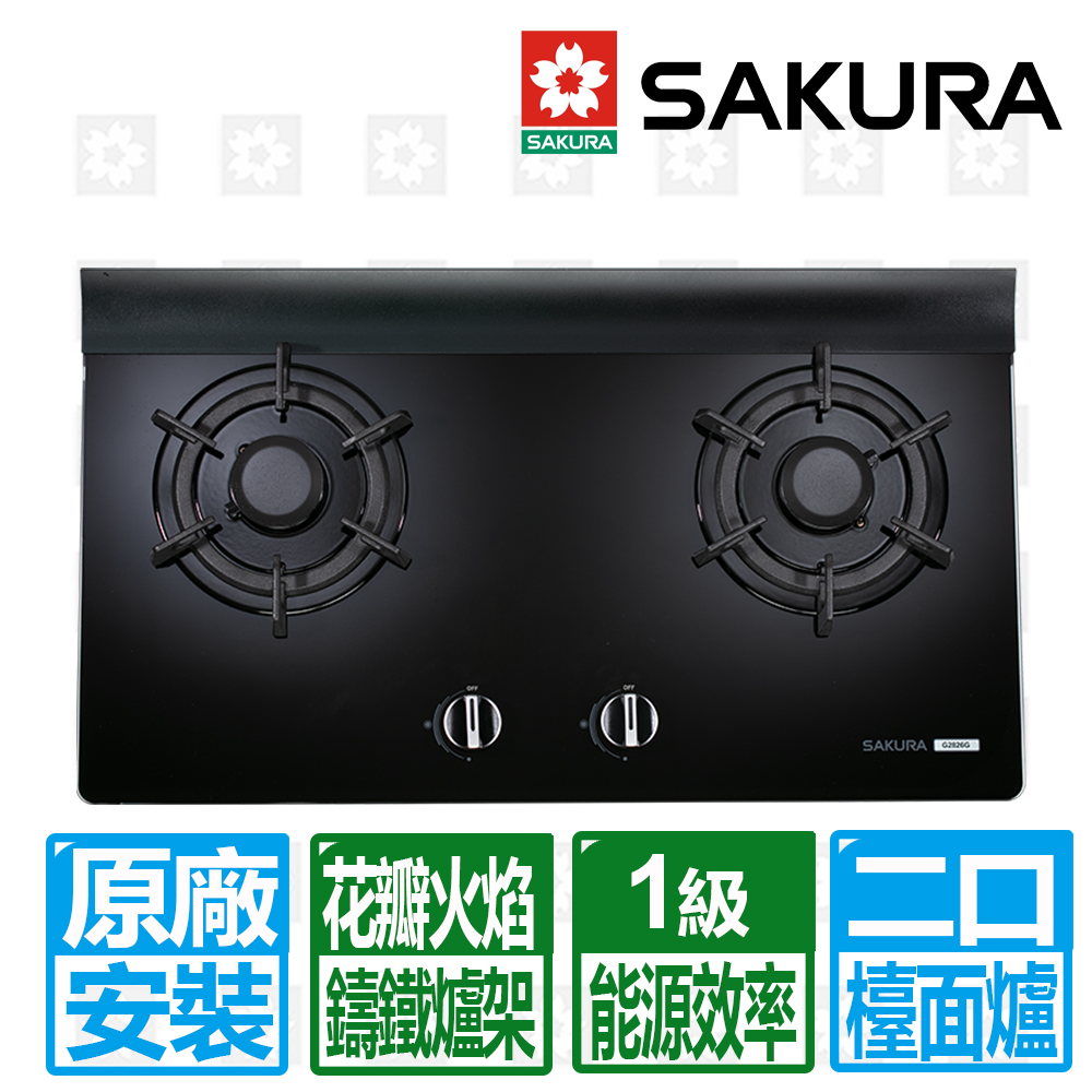 【SAKURA 櫻花】花瓣式火焰二口單環高效玻璃檯面爐(G-2826GB)天然瓦斯專用