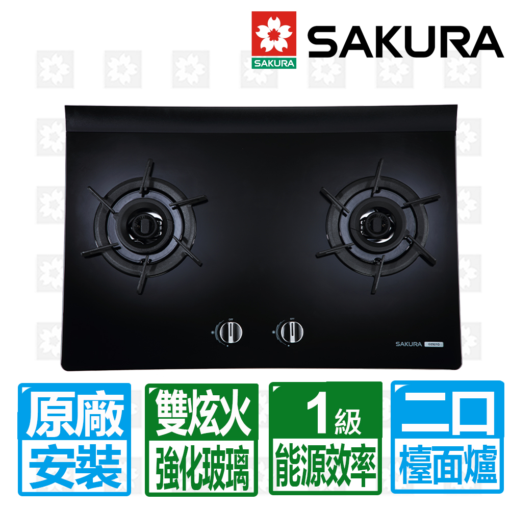 【櫻花牌】雙炫火二口黑色強化玻璃檯面爐 桶裝瓦斯專用(G-2921GB)