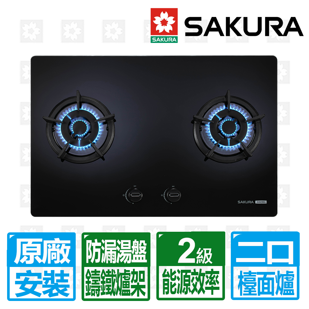 【SAKURA 櫻花】二口黑色強化玻璃大面板易清檯面爐G2623BGB(桶裝瓦斯專用)北北基以外縣市另外付安裝費