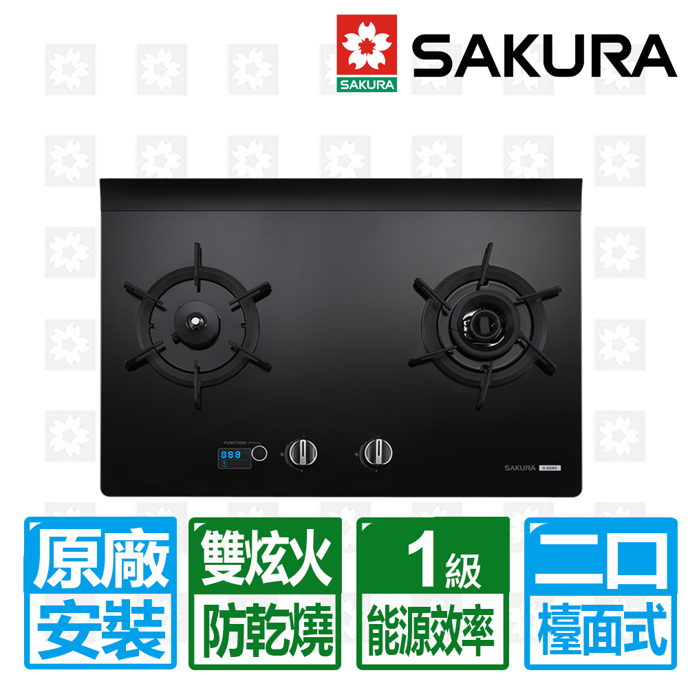 【SAKURA 櫻花】一級智慧雙炫火二口玻璃檯面爐(G2928G)桶裝瓦斯專用北北基以外縣市另外付安裝費