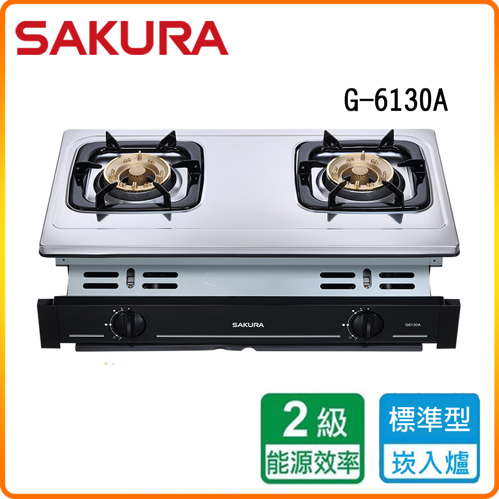 SAKURA 櫻花 G6130AS 崁入爐 原廠保固原廠基本安裝