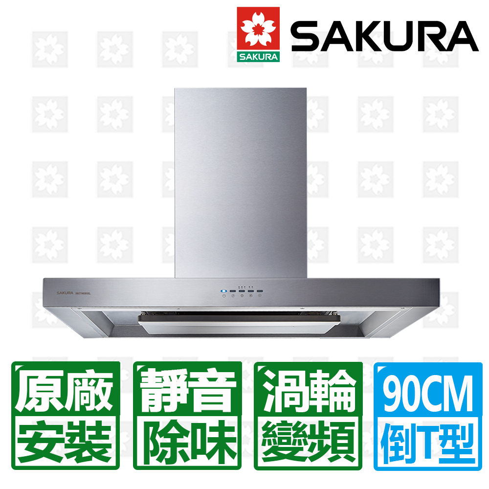 【櫻花牌】渦輪變頻3D環吸歐化除油煙機90cm (DR-7786BSXL)限北北基配送