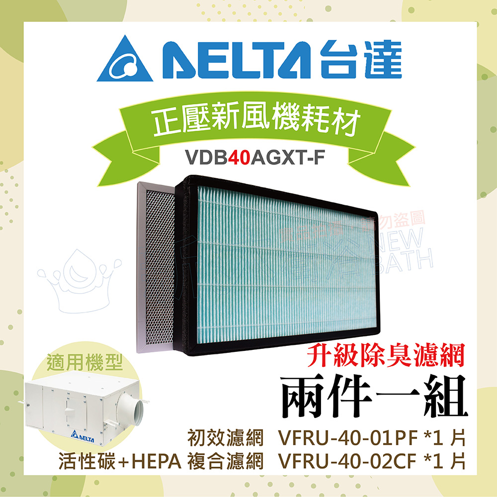DELTA台達電子 VDB40AGXT2-F