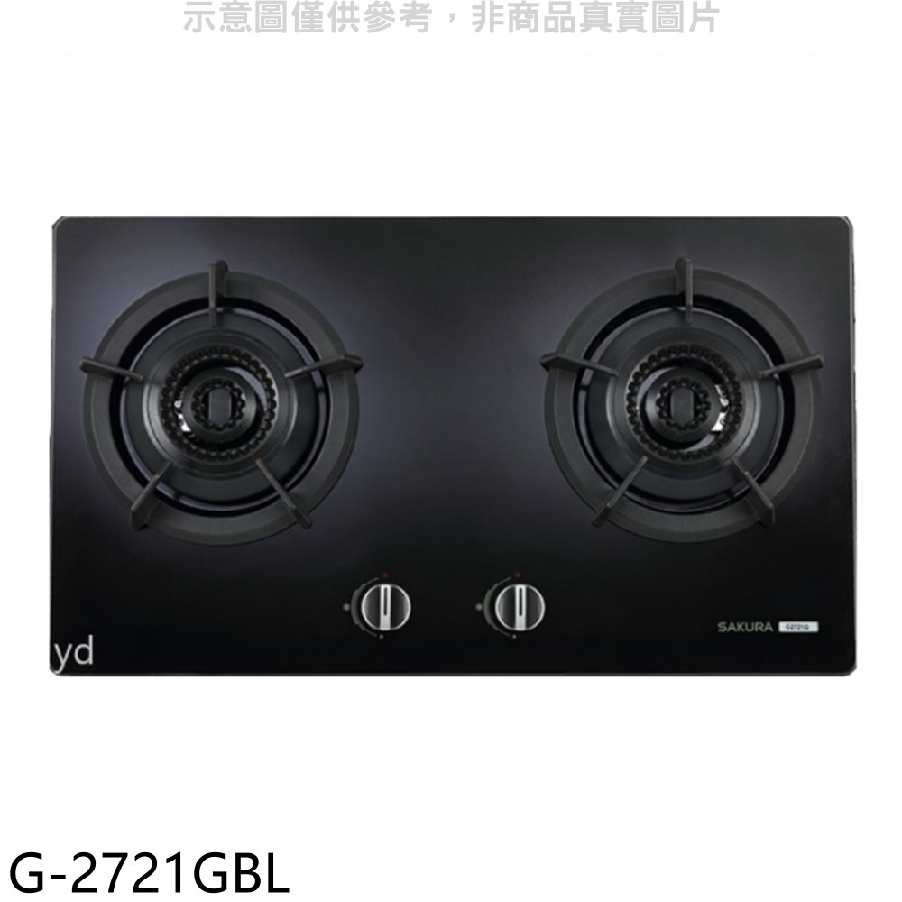 櫻花 (與G-2721GB同款)瓦斯爐桶裝瓦斯(含標準安裝)【G-2721GBL】