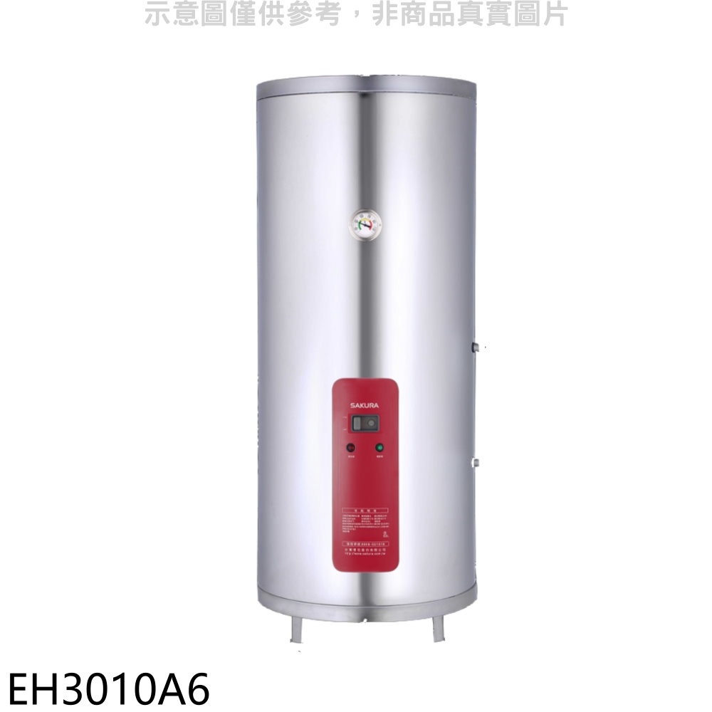 櫻花 30加侖直立式6KW電熱水器【EH3010A6】